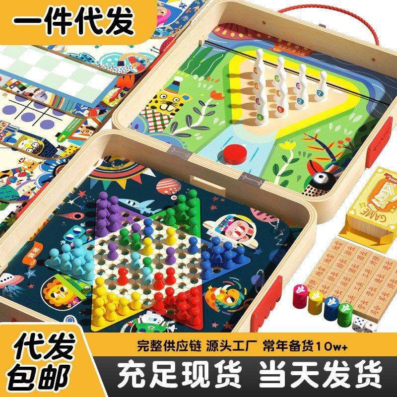 航家大全桌面游戏益智多功能多飞行棋棋五子棋桌游棋盘套装合一儿