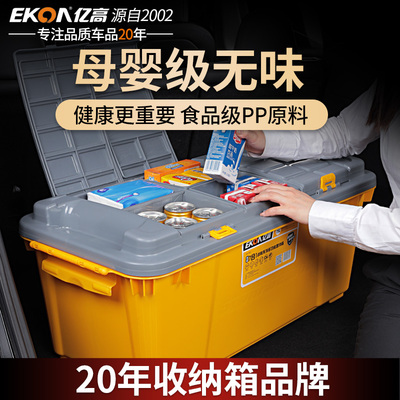 亿高汽车后备箱收纳箱奥迪A6LA4L A8 A5 Q3 Q5 LQ7储物箱车载整理