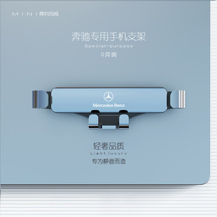 奔驰新c260e300lglc260cla/glagle/glb180/c200l手机车载支架