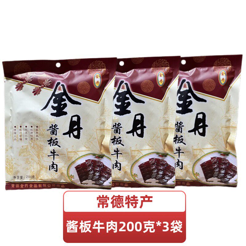 金丹酱板牛肉200g*3袋休闲零食小吃湖南常德特产即食卤味肉干肉脯