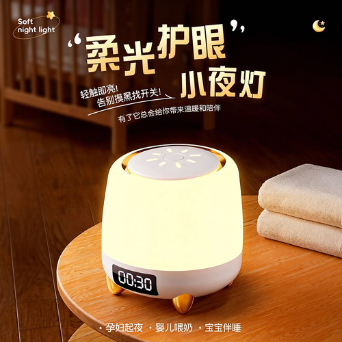 柔光护眼时钟闹钟遥控充电小夜灯