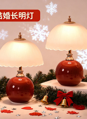 陪嫁长明灯结婚房台灯红色卧室床头轻奢高级实用女方新婚礼物喜灯