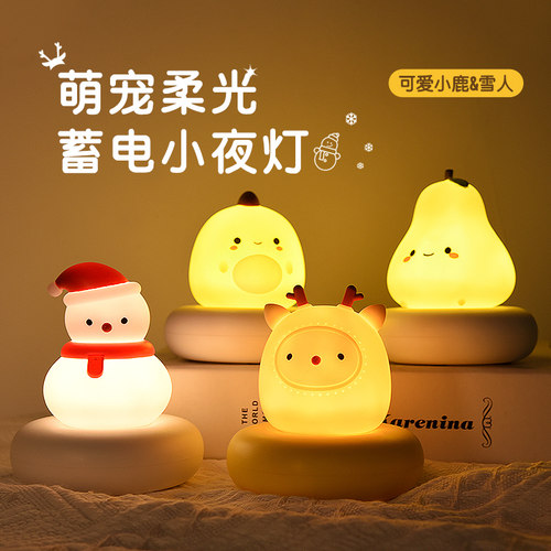 拍拍灯小夜灯卧室睡眠灯儿童床头伴睡小灯柔光触摸感应小夜灯女生 - 封面