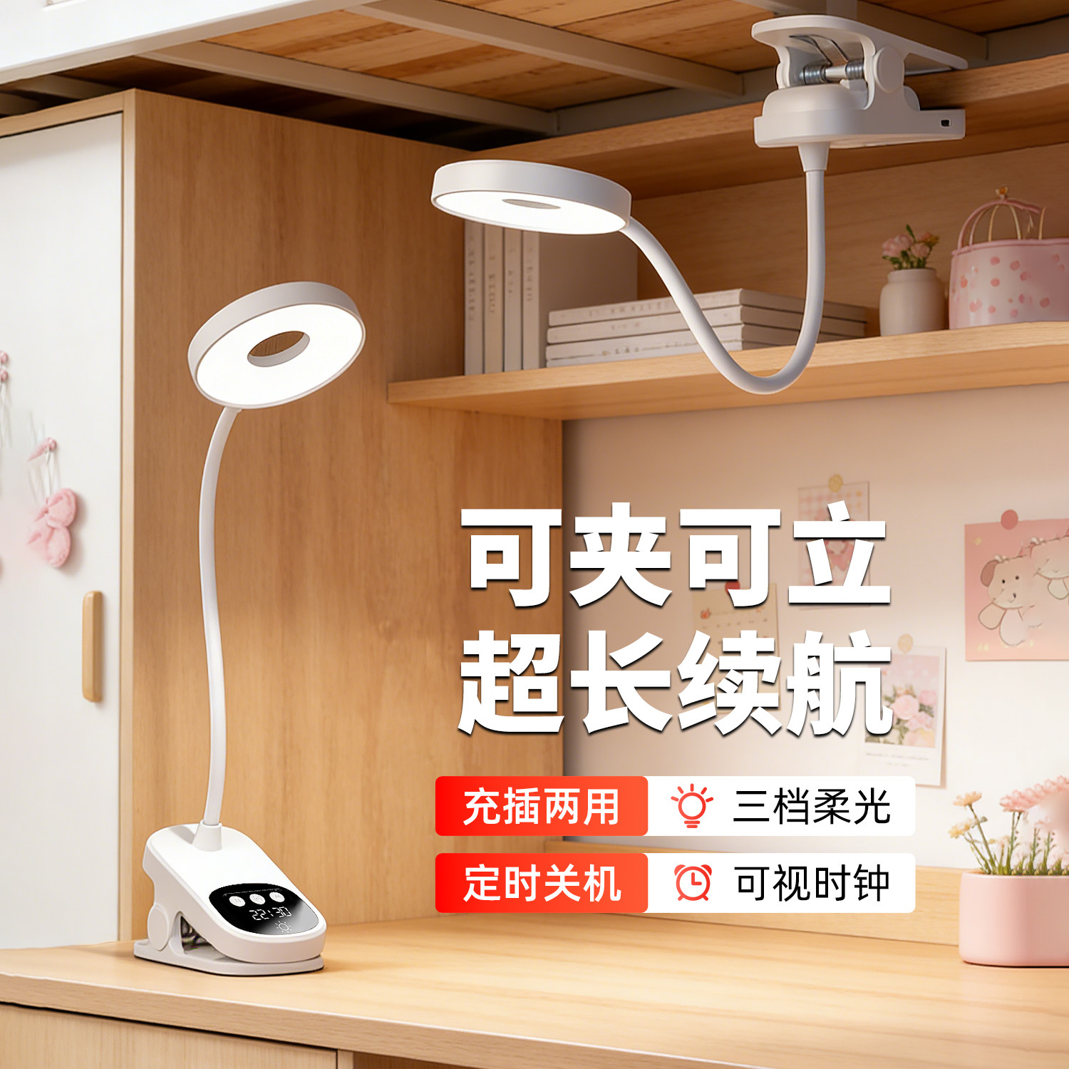 夹式台灯护眼学习专用超长续航充电插电两用桌面学生宿舍寝室台风