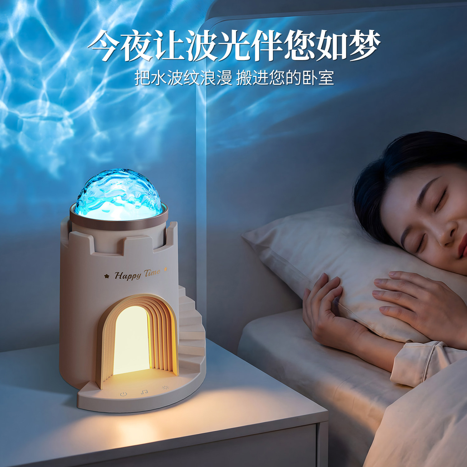 氛围灯卧室睡眠情调情侣小夜灯房间浪漫蓝牙音响床头灯夫妻礼物