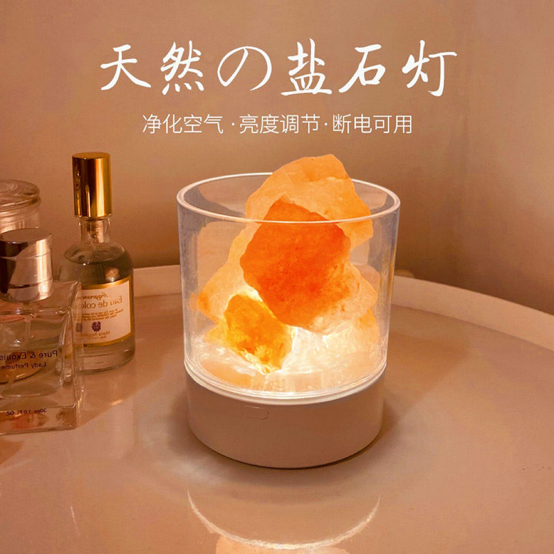 盐石灯喜马拉雅盐灯水晶台灯卧室in少女床头装饰桌面氛围小夜灯