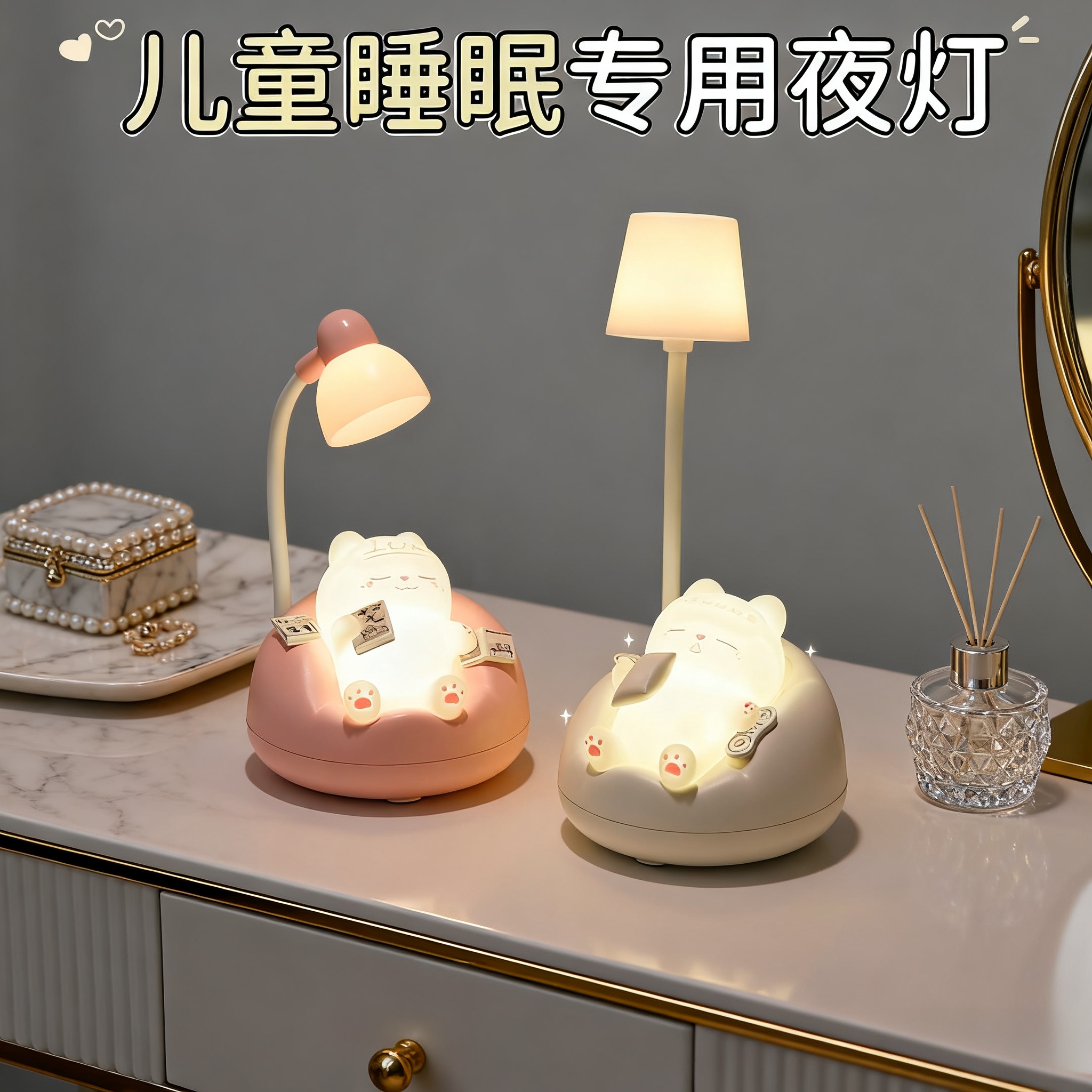 【2025新款】宿舍床上用猫咪夜灯