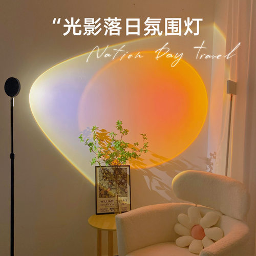 美容院沙发摆件光影夕阳氛围灯