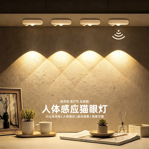 灯带自粘感应灯酒柜展示柜led灯无线磁吸灯条充电式小山丘橱柜灯