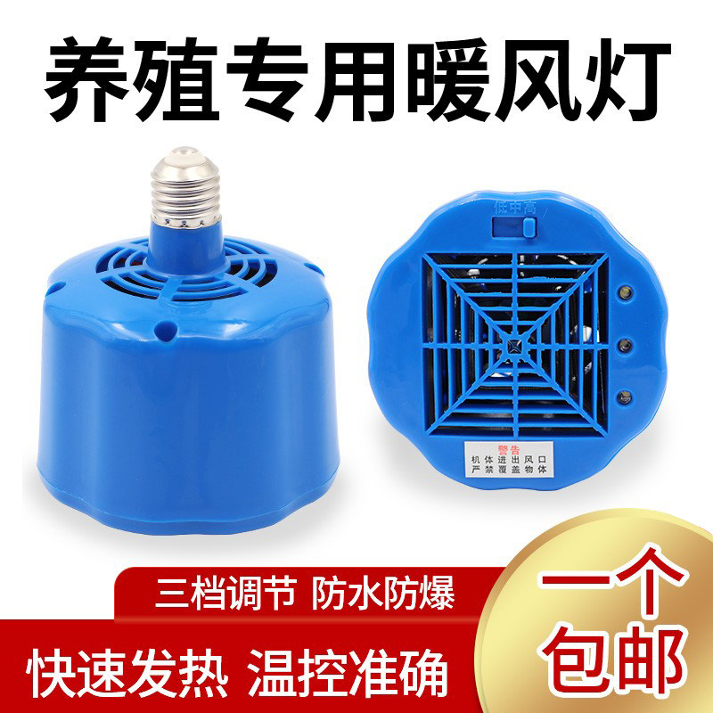 暖风灯保温取暖灯300瓦仔猪小猪宠物家禽小鸡养殖场保温取暖设备,畜牧/养殖物资,畜牧/养殖器械,淘宝优惠券,粉丝福利购,淘宝优惠卷