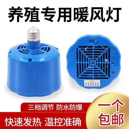 暖风灯保温取暖灯300瓦仔猪小猪宠物家禽小鸡养殖场保温取暖设备