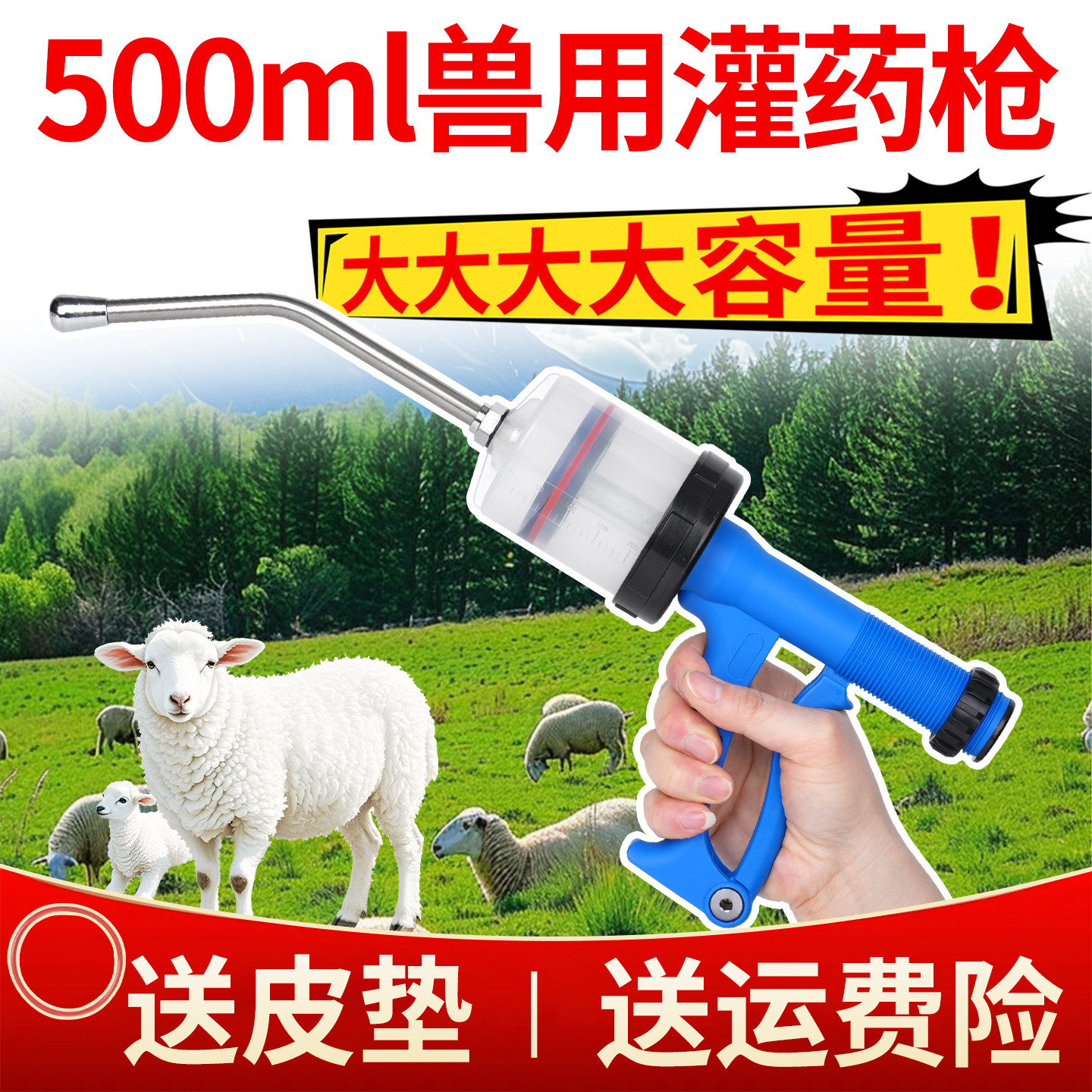 500ml兽用喂药器猪牛羊饲喂灌药器畜牧养殖大容量灌药枪连续可调