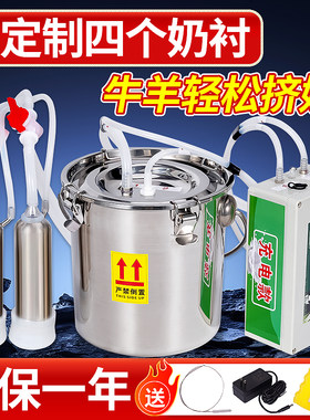 牛羊用脉动电动挤奶机4头吸奶衬