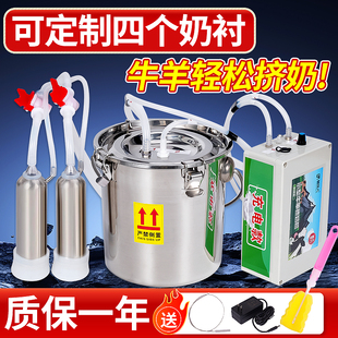 牛羊挤奶机不锈钢电动脉动便携式奶牛用吸奶器养殖场设备质保一年
