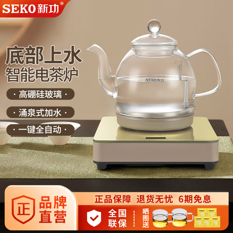 Seko/新功 W13全自动底部上水玻璃电热壶烧水壶保温一体泡茶专用