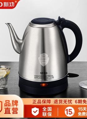 新功S29加厚304不锈钢烧水壶自动断电开水壶家用快速电热水壶1.5L
