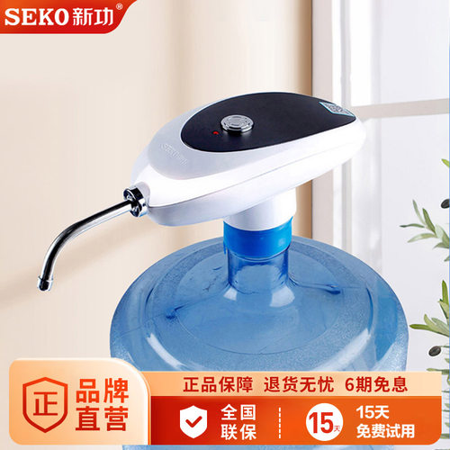 新功桶装水电动抽水器无线充电