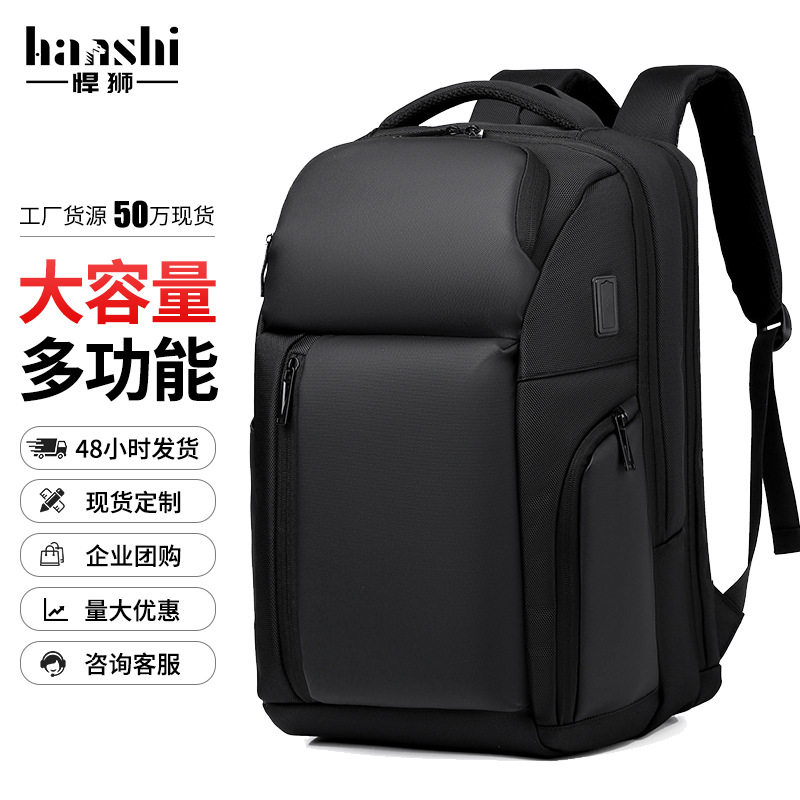 新款时尚男士包高级感休闲旅行背包商务防水电脑包大容量双肩书包