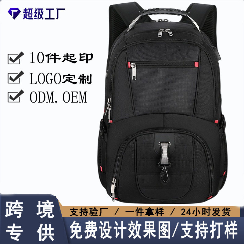 新款 户外男大容量旅游双肩包厂家可印logo多功能背包男款高级感