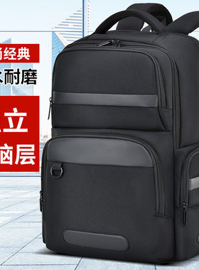 男士户外通勤背包商务旅行双肩包18寸电脑包防水减压气垫背带