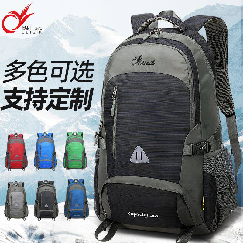 新款旅行背包男轻便大容量旅游户外登山包防泼水休闲男女士双肩包