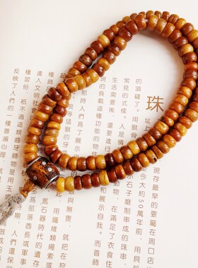 14387藏传老牦牛骨佛珠108足数珠宝古董配饰文玩收藏12122