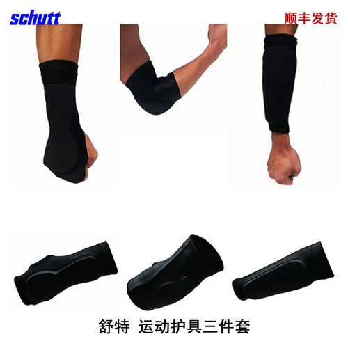 SCHUTT橄榄球护臂护肘护腕护具