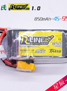 格氏4S 850mAh 95c电池 格式金砖1 0系列电池 函道电池 3寸穿越