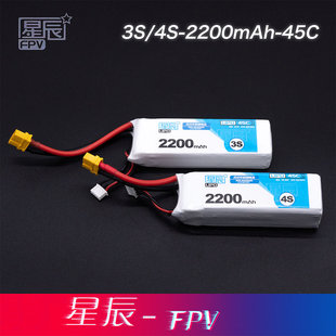 星辰FPV 3S 4S 2200mAh FMS守护者 固定翼 航模高性能动力锂电池