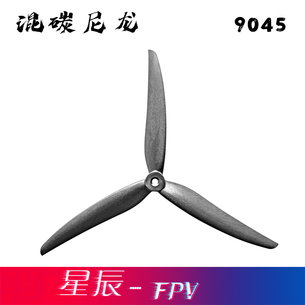 乾丰 9045螺旋桨 X8螺旋桨 混碳尼龙9寸穿越机螺旋桨 9英寸桨叶
