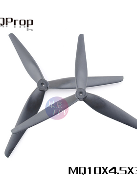 HQProp 1045三叶桨叶 混碳尼龙 10寸三叶桨10X4.5X3 X8穿越机桨叶