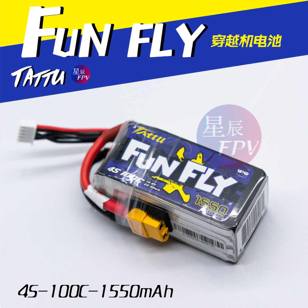 格氏4S 1550mAh穿越机电池 格式FUNFLY系列电池 5寸无人机锂电池