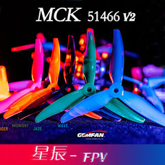 新品！乾丰MCK 51466V2 新款5寸穿越机竞速桨叶 51466V2 5寸竞速