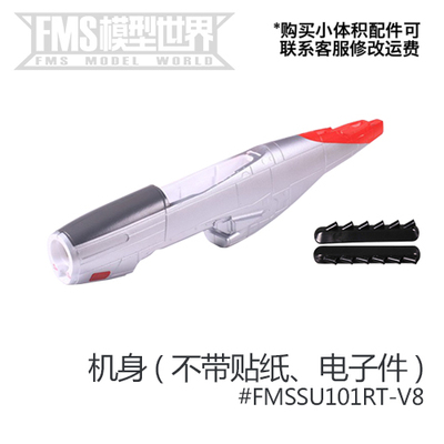 FMSP51D配件野马飞机专用