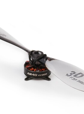 T-MOTOR老虎动力 固定翼 航模 F3P 3D T9048 桨叶 特技固定翼