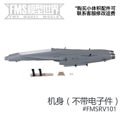 FMSF/A-18大黄蜂飞机配件