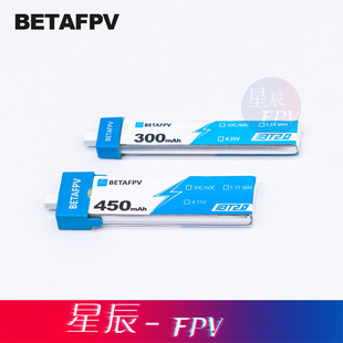 BETAFPV飞鲸电池 BT2.0接头电池 百达FPV 1S 300mAh 1S450mAh电池