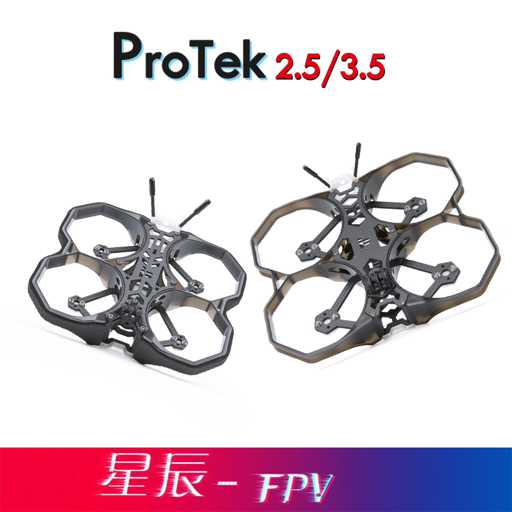 翼飞3.5寸穿越机protek