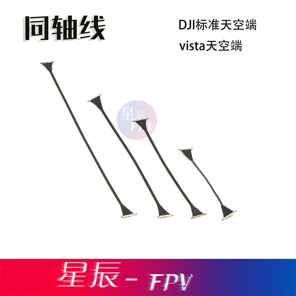 天空端同轴线VISTAAvatar