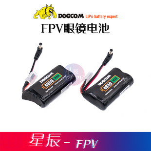 新品DOGCOM大黄狗 2S4850mAhFPV 眼镜电池送DC转XT60充电线 HDO2