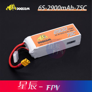 大黄狗 6S 2900mAh穿越机 航模电池 远航固定翼车船模型动力锂电