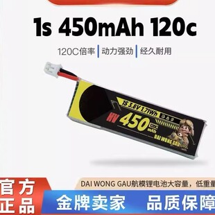 新款1s 450mAh 120c 75mm 75pro穿越机大黄狗锂电池