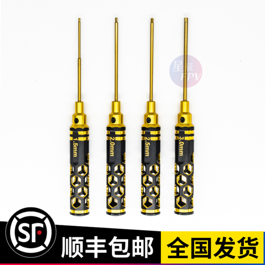 蜂窝CNC超轻镀钛内六角螺丝刀