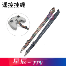 航模控带 翼飞彩色遥控挂绳 遥控挂带 穿越机遥控器挂绳 板控挂带