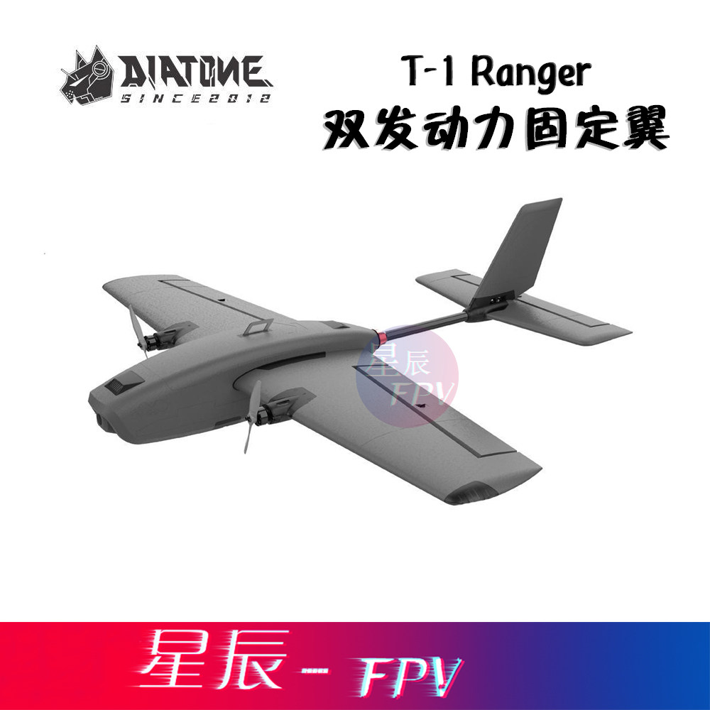 DIATONE固定翼FPV远航图片