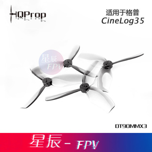 HQProp DT90MMX3 for Cinewhoop 格普cinelog35桨叶 3.5英寸桨叶