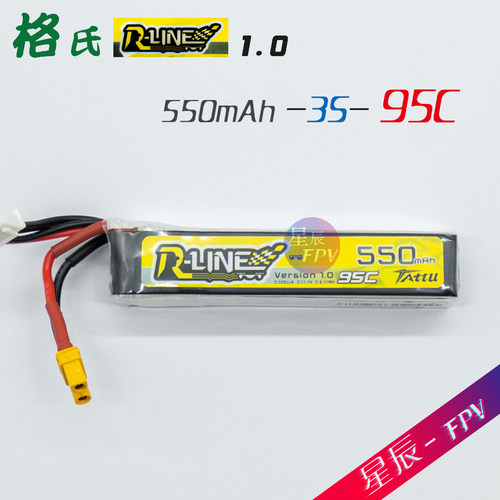 格氏R-LINE 1.0 金砖电池FPV 3S 550mAh 95C穿越机花飞竞速无人机