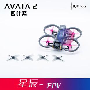 新款 HQProp Avata2桨叶 T3X3X4 高效率 高性能 四叶桨