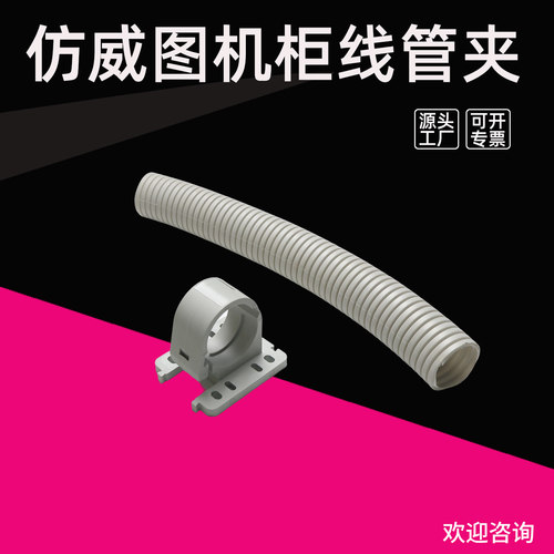仿威图走线管电缆软管阻燃