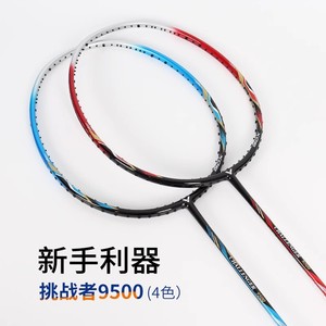 官网正品victor胜利羽毛球拍9500/铁锤/小鬼斩TK-30 全碳素进攻型